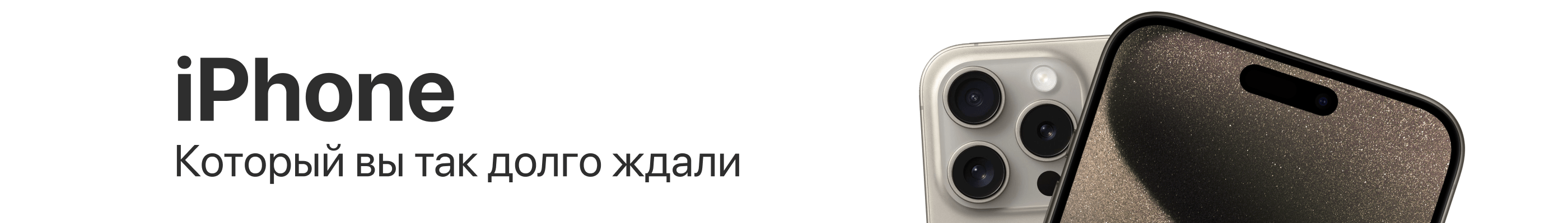 iPhone купить в г.Екатеринбург - iPhone цена | Техника Apple
