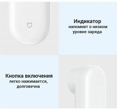 Машинка для удаления катышков Mijia Home Hair Ball Trimmer (MQXJQ01KL)